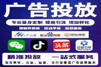 竞价代运营的案例研究：如何精准投放广告并获得回报